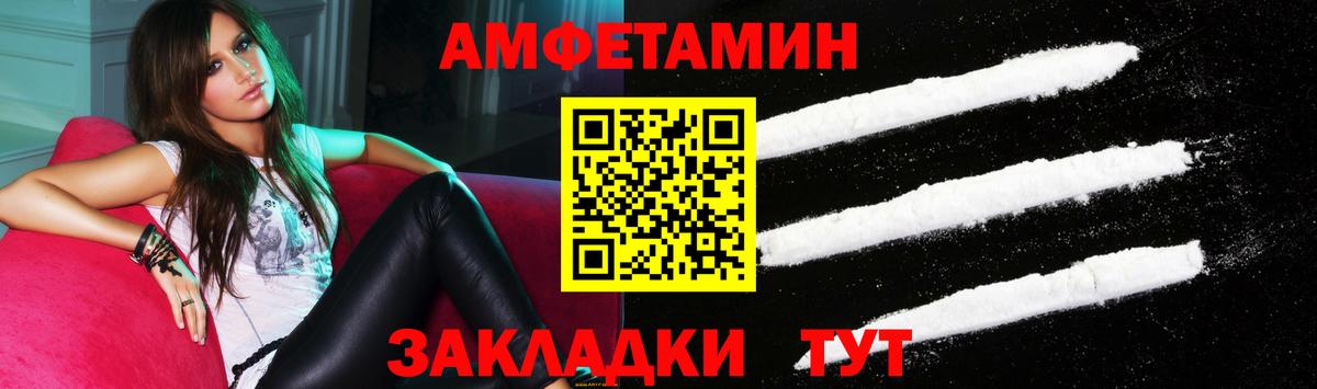 АМФ 97% Янаул
