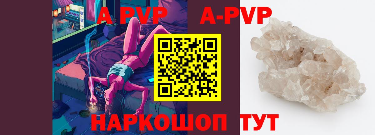 Alpha-PVP СК  Alpha-PVP СК  Вход с VPN  Янаул 