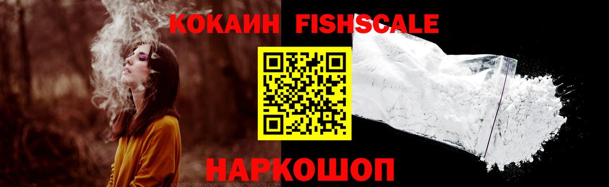 Кокаин VHQ  КОКАИН VHQ  Янаул  Вход с VPN 