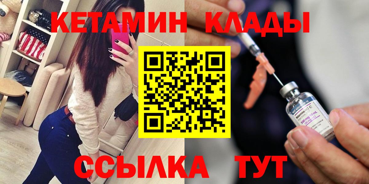 Кетамин VHQ Янаул