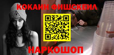 кокаин Малгобек