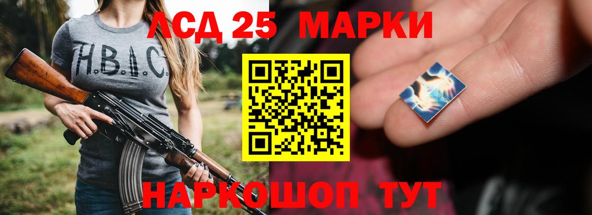 ЛСД экстази кислота  Вход с VPN  LSD-25 экстази кислота  Янаул 