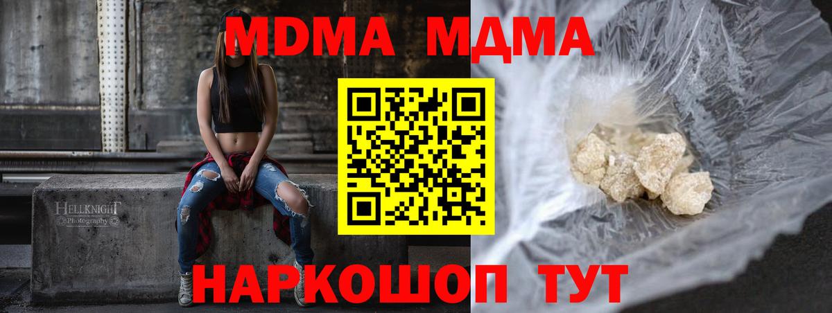 MDMA молли  Вход с VPN  MDMA Molly  MDMA  Янаул 