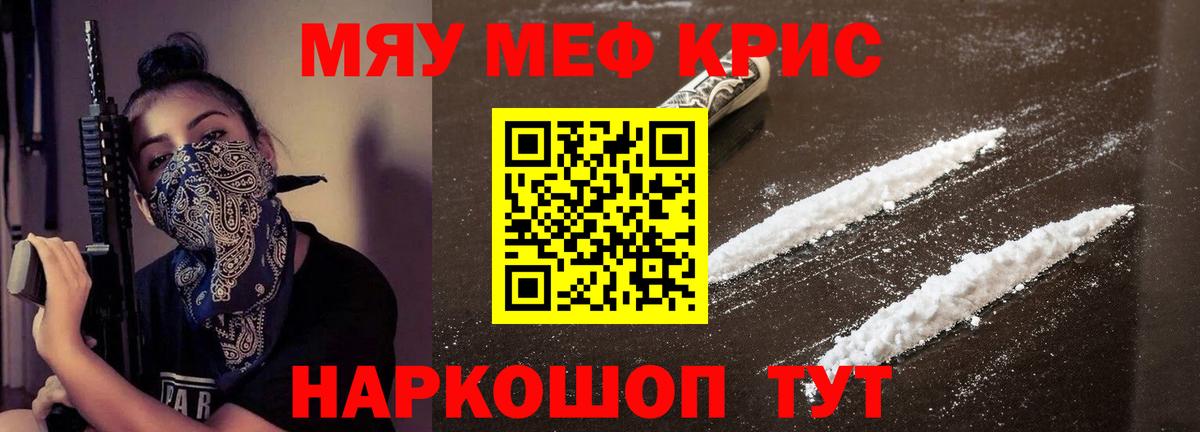 МЕФ кристаллы  Мефедрон  Янаул  Мефедрон VHQ  Вход с VPN 