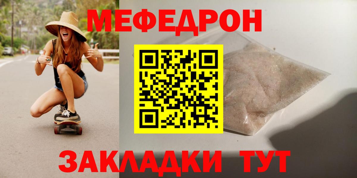МЕФ мука Янаул