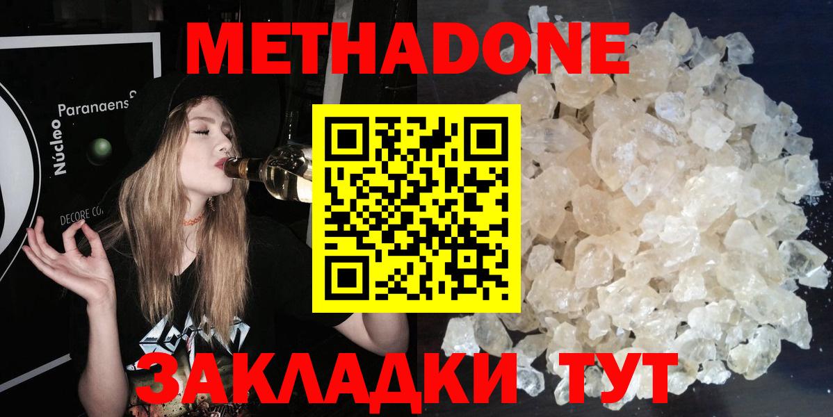 МЕТАДОН кристалл Янаул