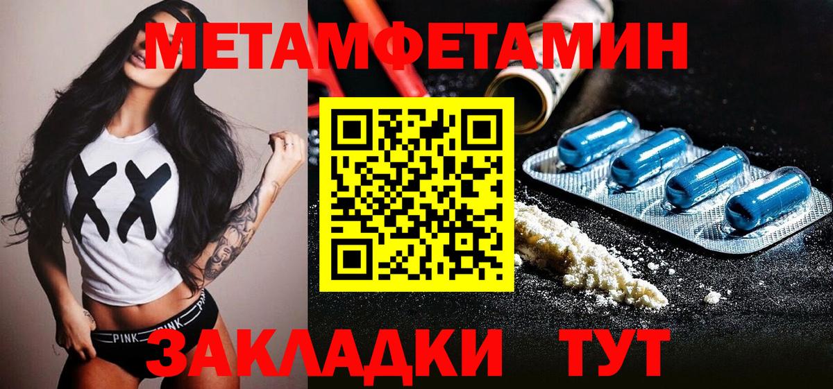 МЕТАМФЕТАМИН кристалл  МЕТАМФЕТАМИН кристалл  Вход с VPN  Янаул 