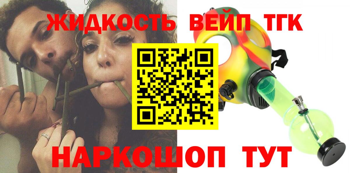 ТГК концентрат Янаул