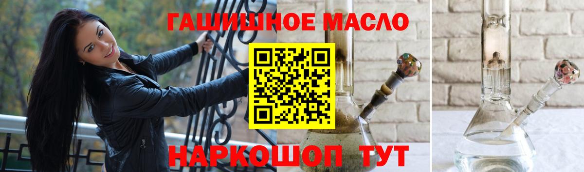 ТГК гашишное масло  Вход с VPN  Янаул 
